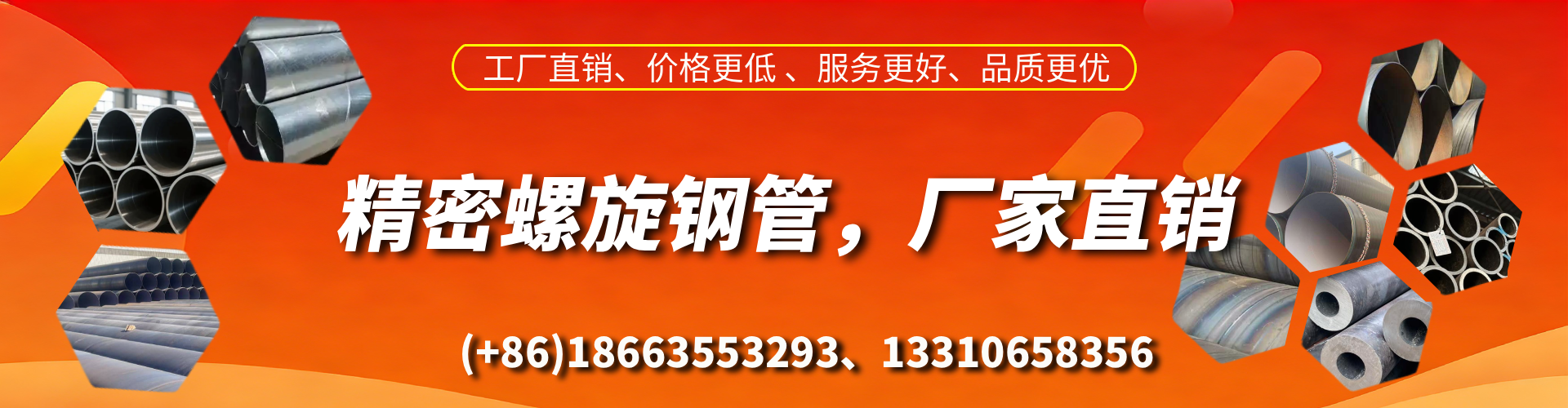 阳春精密螺旋钢管厂家